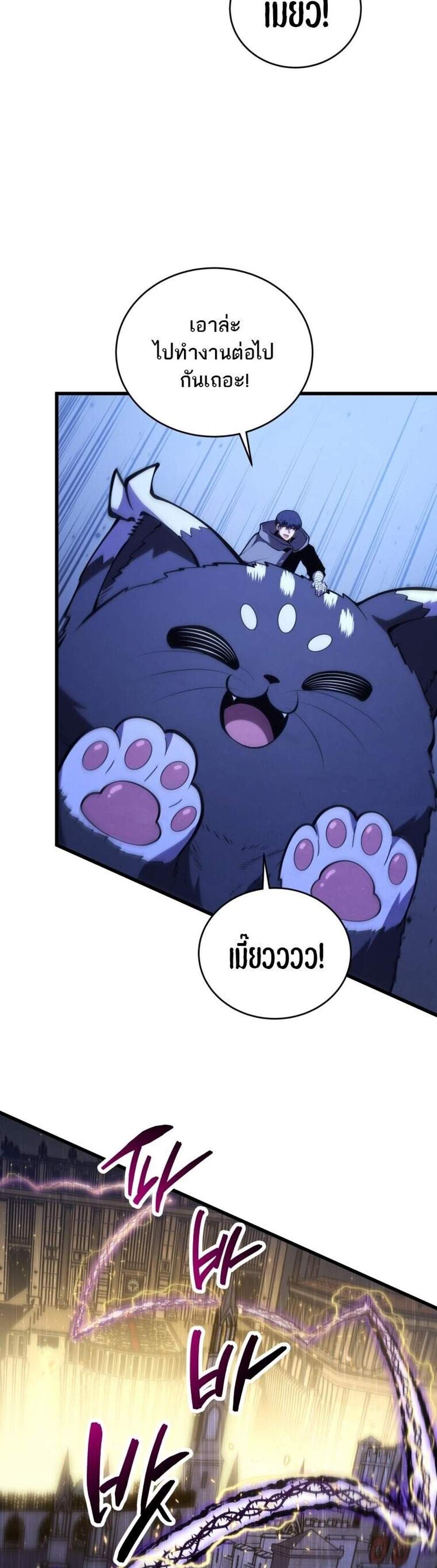 Swordmaster’s Youngest Son แปลไทย