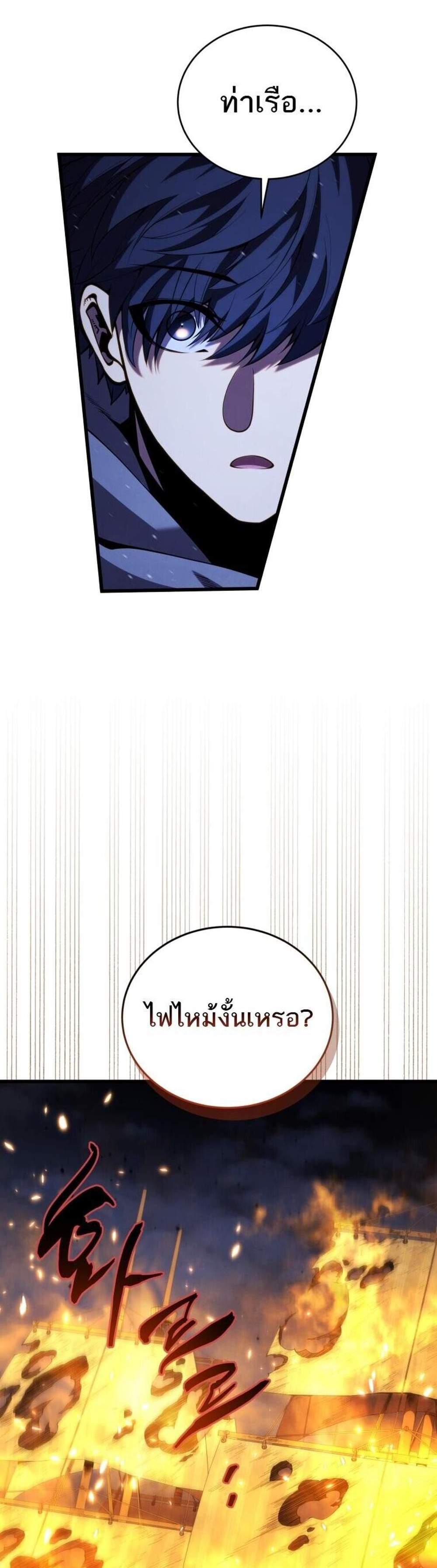 Swordmaster’s Youngest Son แปลไทย