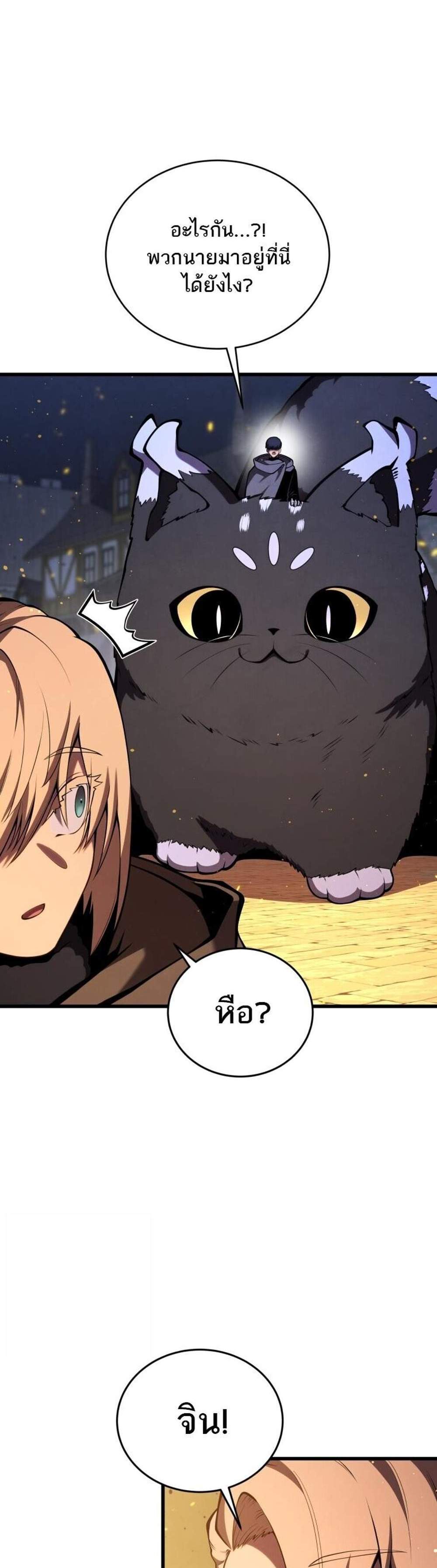 Swordmaster’s Youngest Son แปลไทย