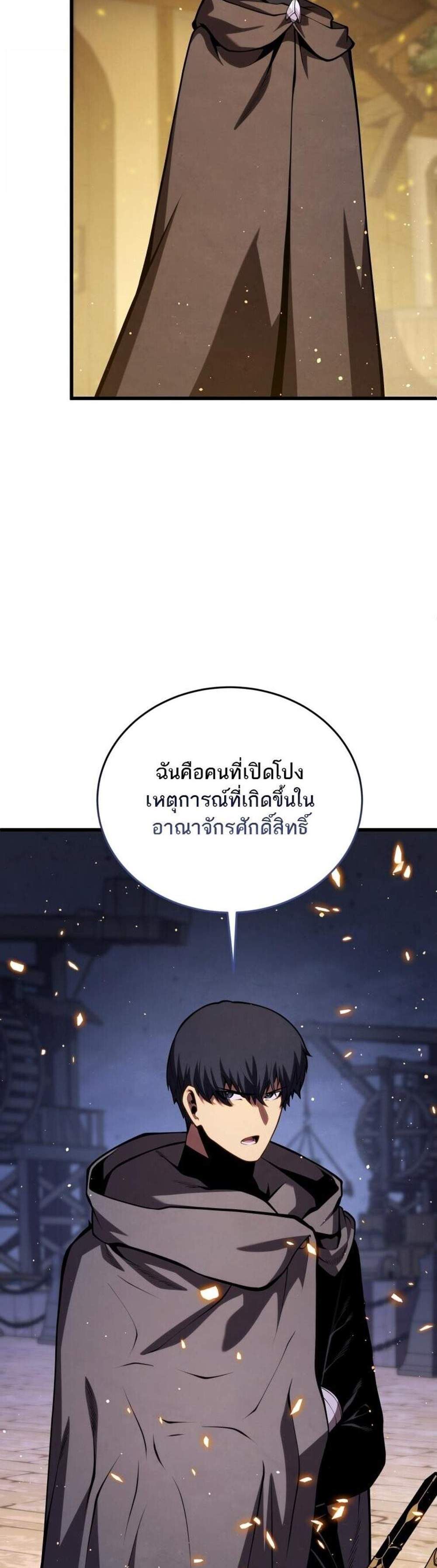 Swordmaster’s Youngest Son แปลไทย