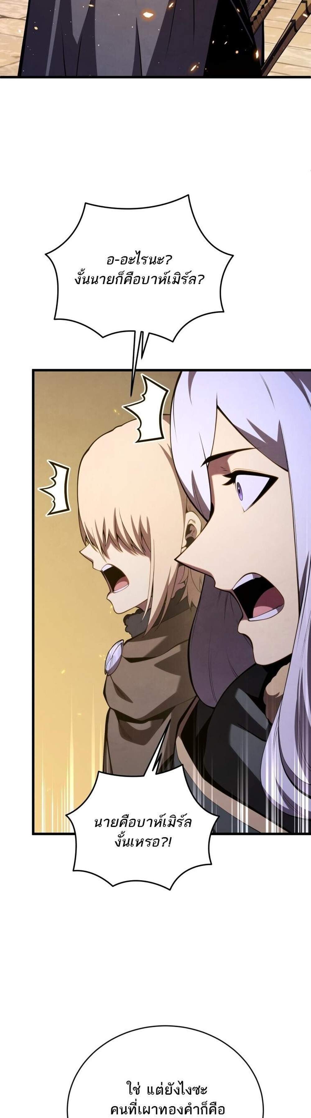 Swordmaster’s Youngest Son แปลไทย