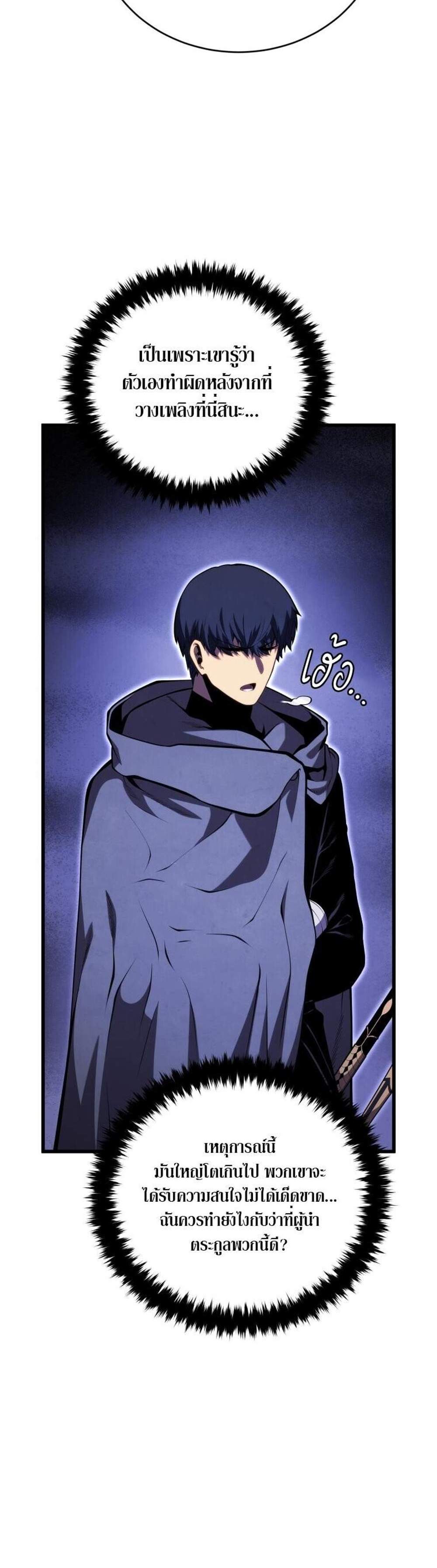 Swordmaster’s Youngest Son แปลไทย