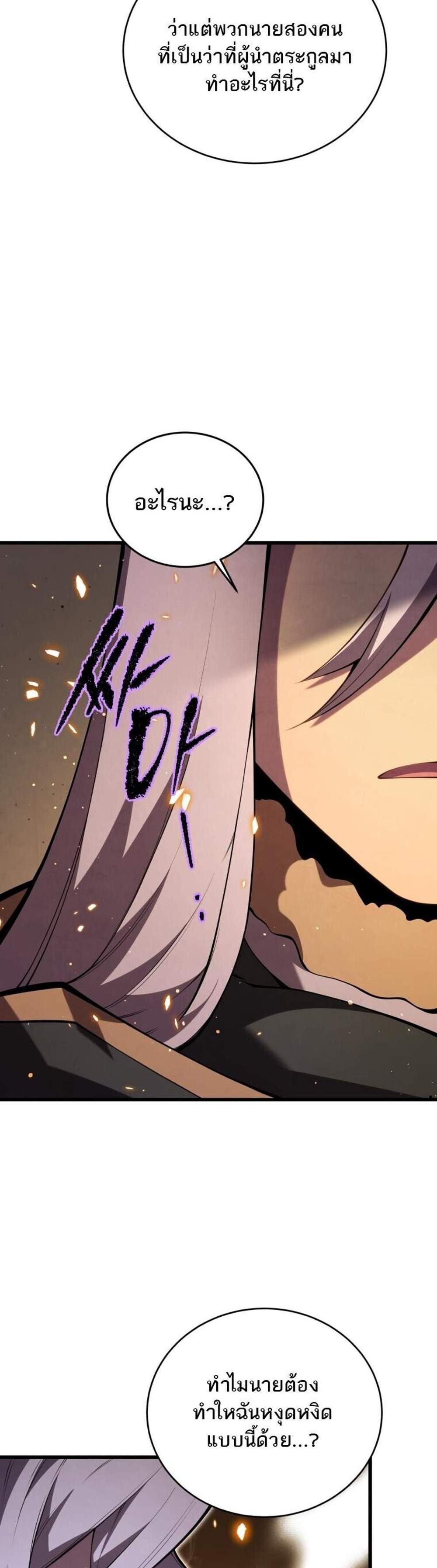 Swordmaster’s Youngest Son แปลไทย