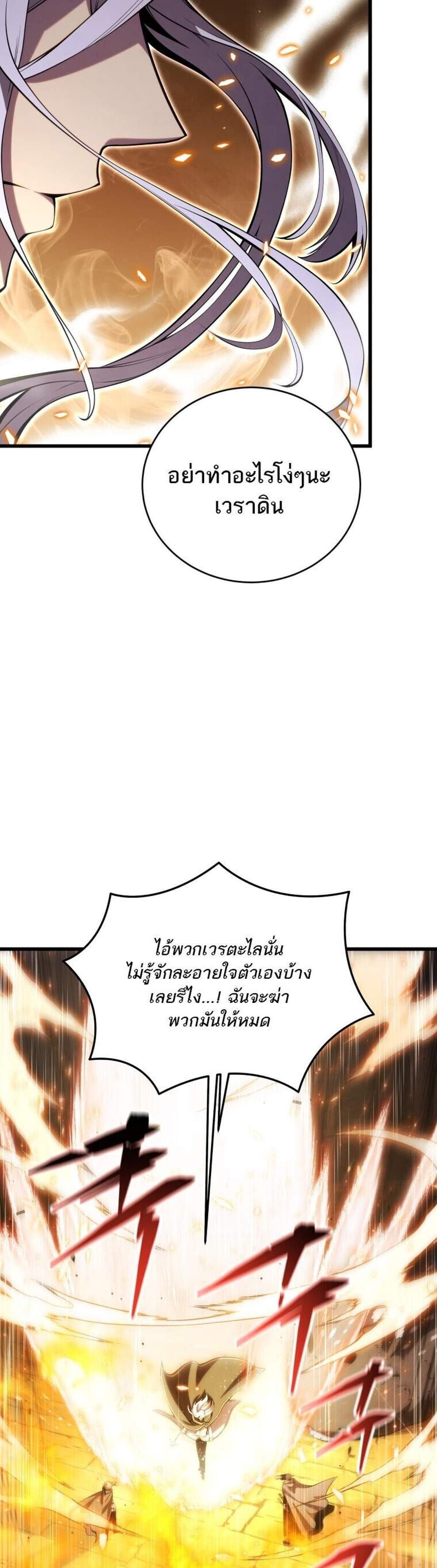 Swordmaster’s Youngest Son แปลไทย