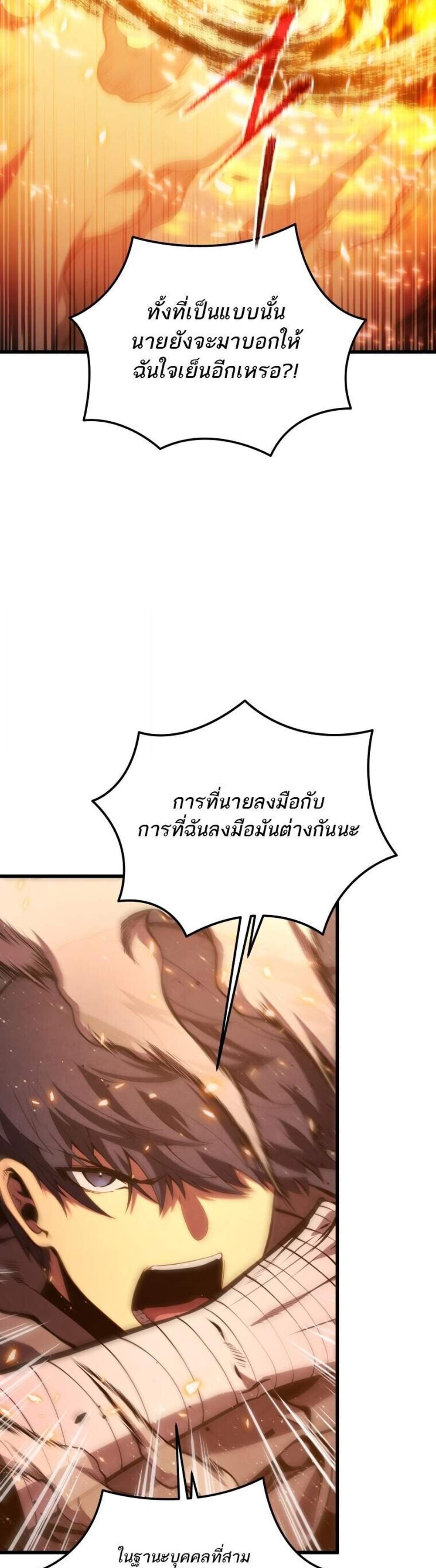 Swordmaster’s Youngest Son แปลไทย