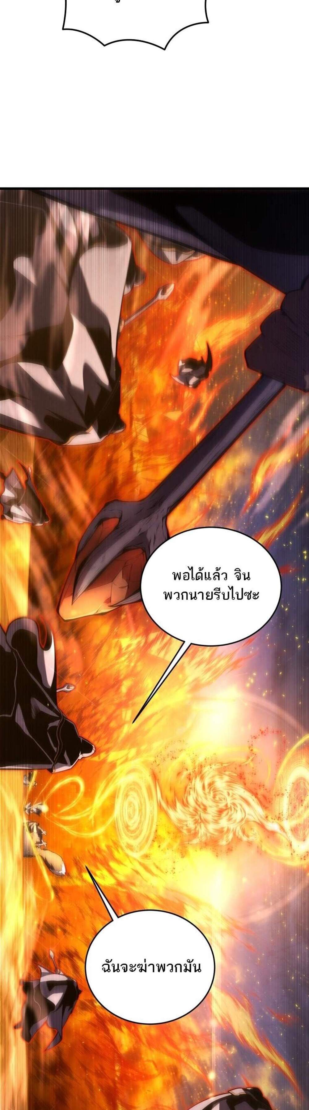 Swordmaster’s Youngest Son แปลไทย