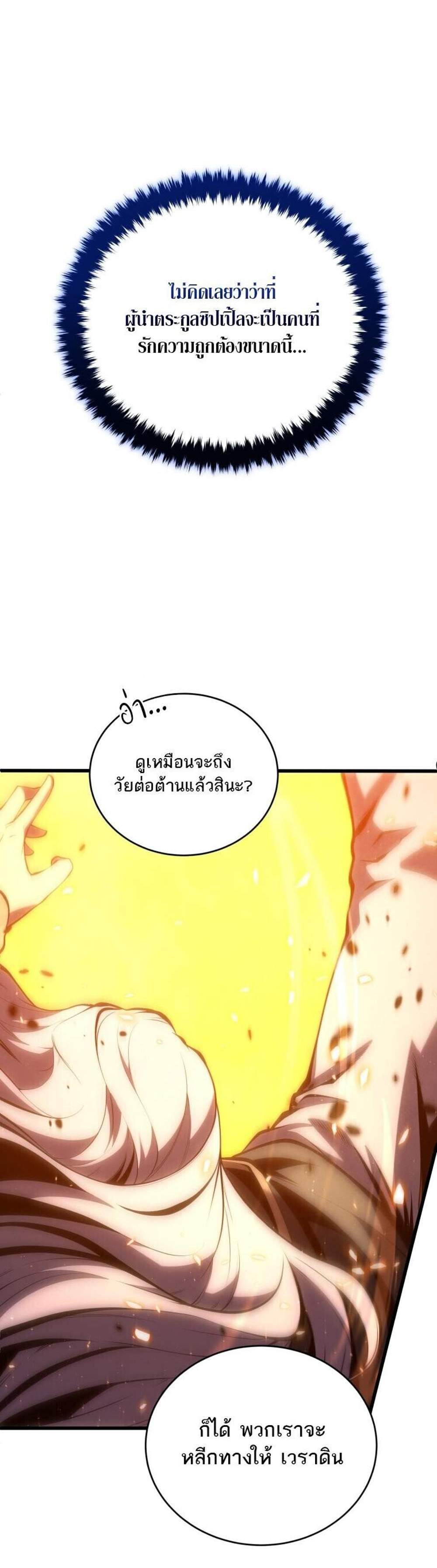 Swordmaster’s Youngest Son แปลไทย