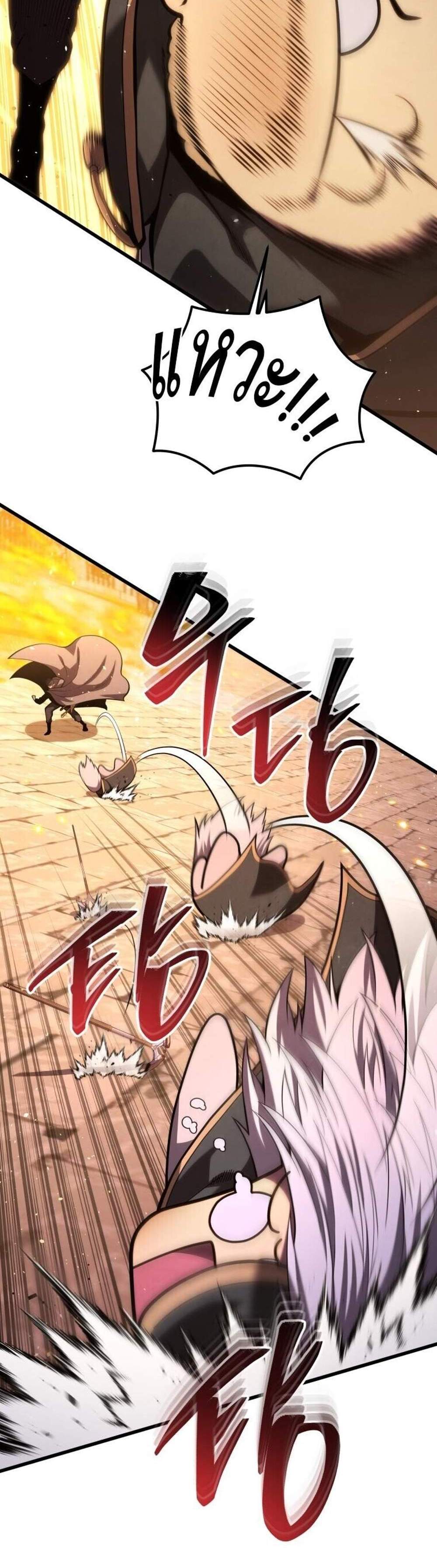 Swordmaster’s Youngest Son แปลไทย