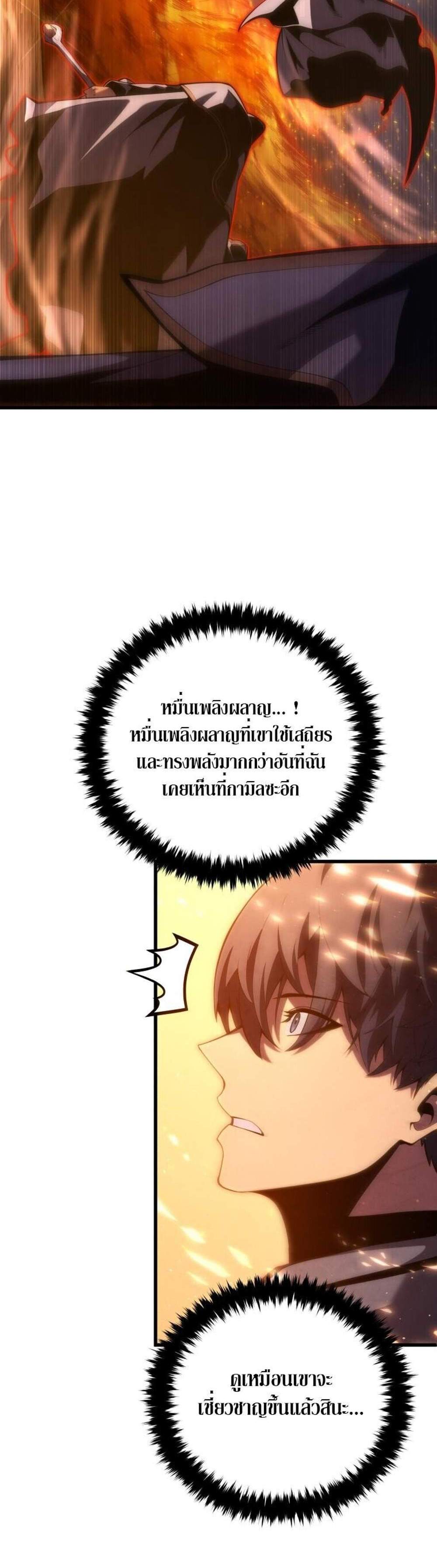 Swordmaster’s Youngest Son แปลไทย