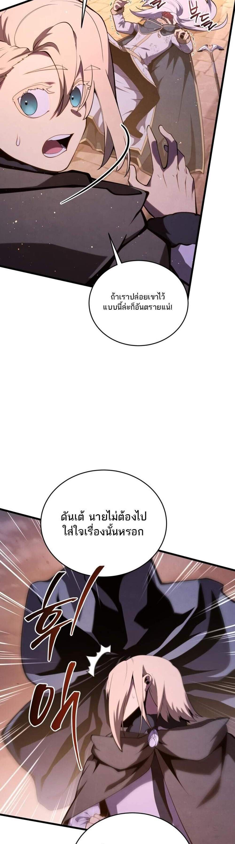 Swordmaster’s Youngest Son แปลไทย