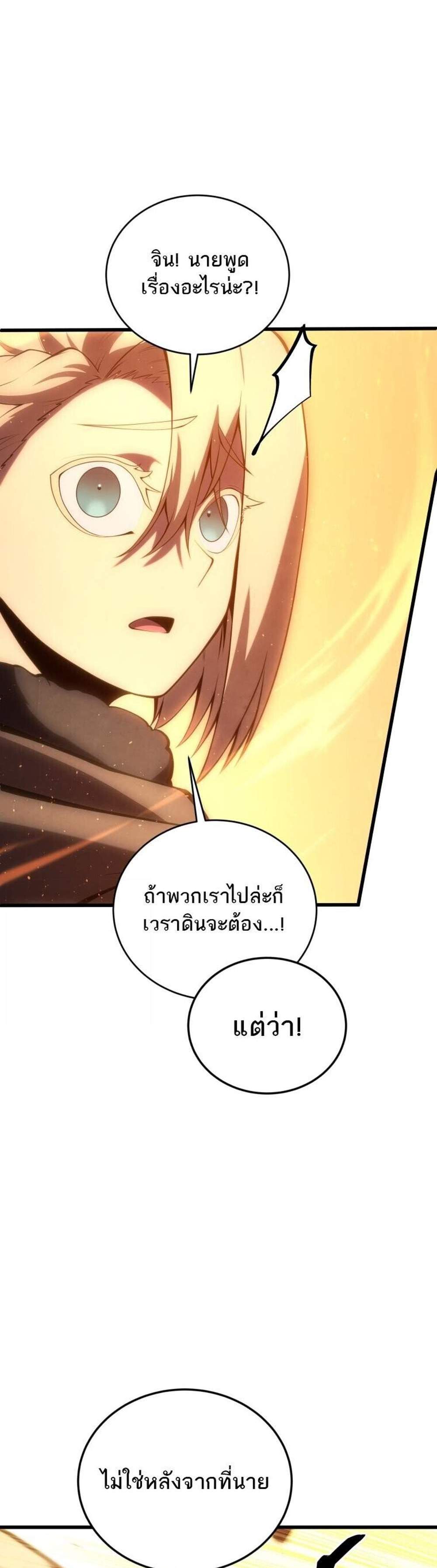Swordmaster’s Youngest Son แปลไทย
