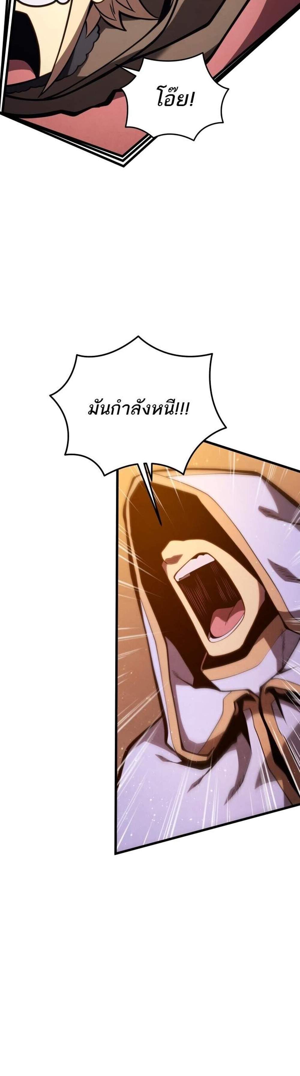 Swordmaster’s Youngest Son แปลไทย