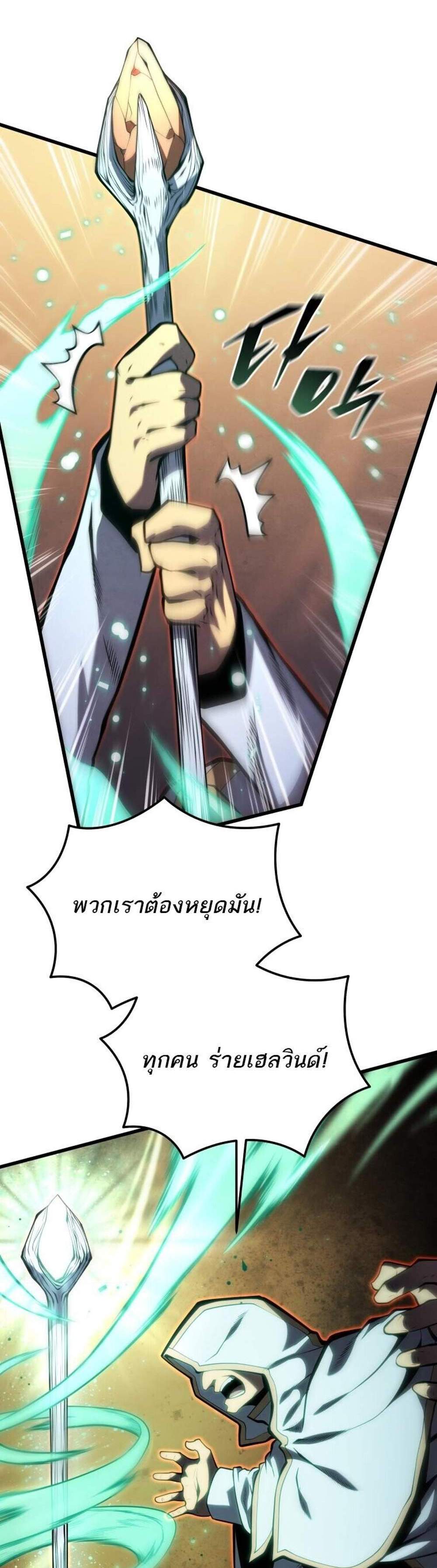 Swordmaster’s Youngest Son แปลไทย