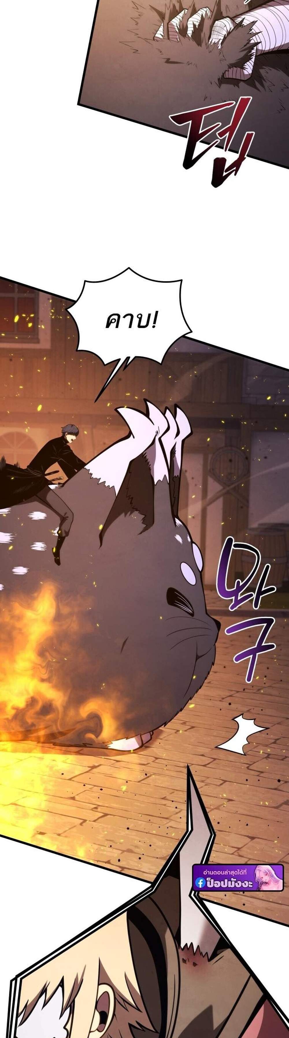 Swordmaster’s Youngest Son แปลไทย