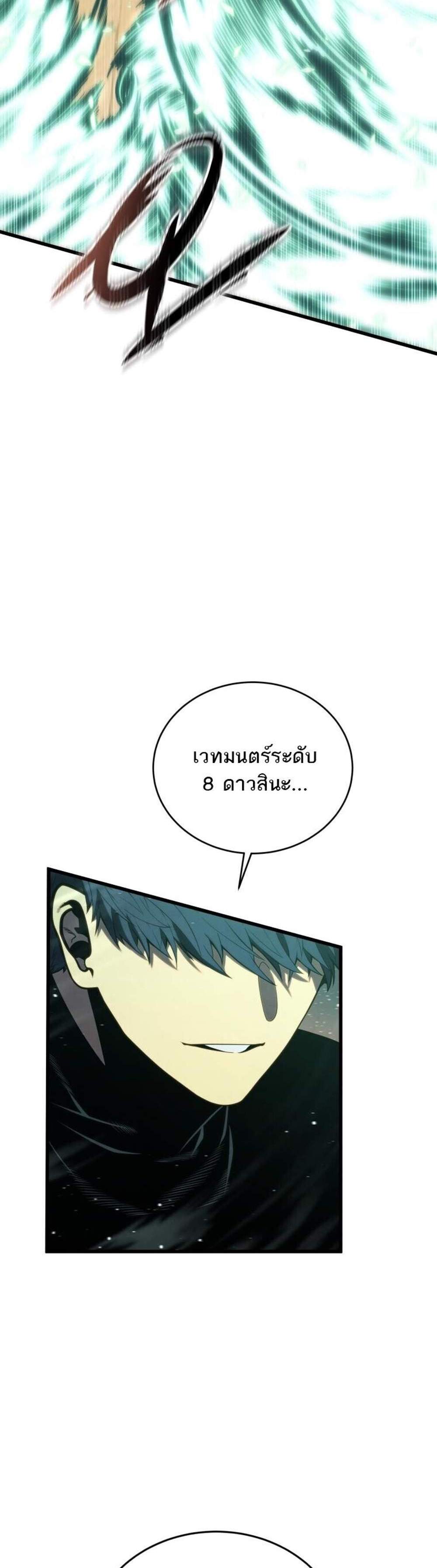 Swordmaster’s Youngest Son แปลไทย