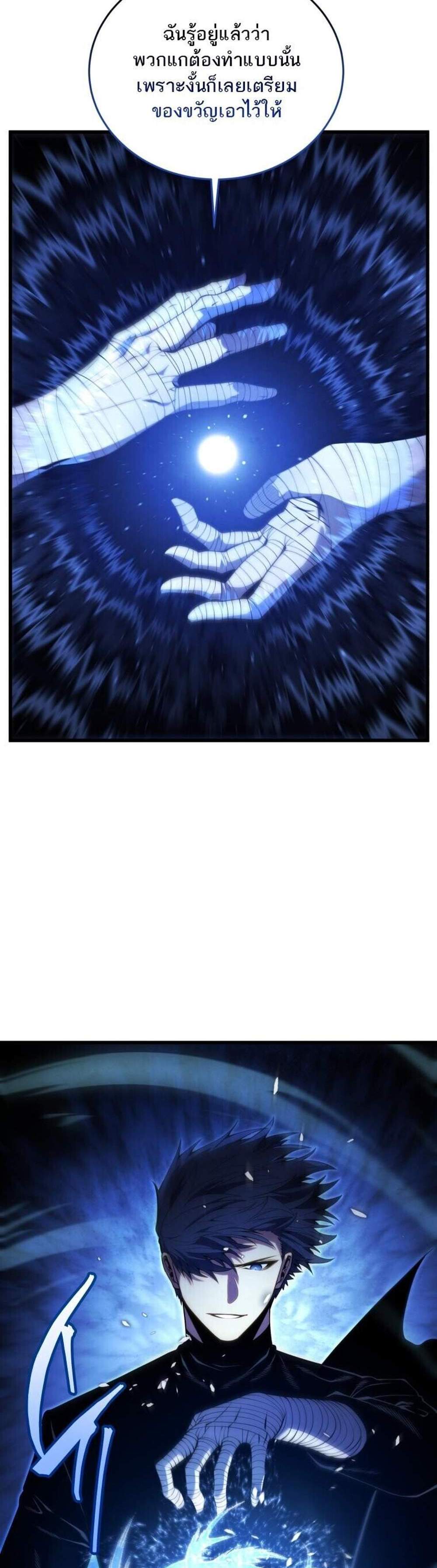 Swordmaster’s Youngest Son แปลไทย