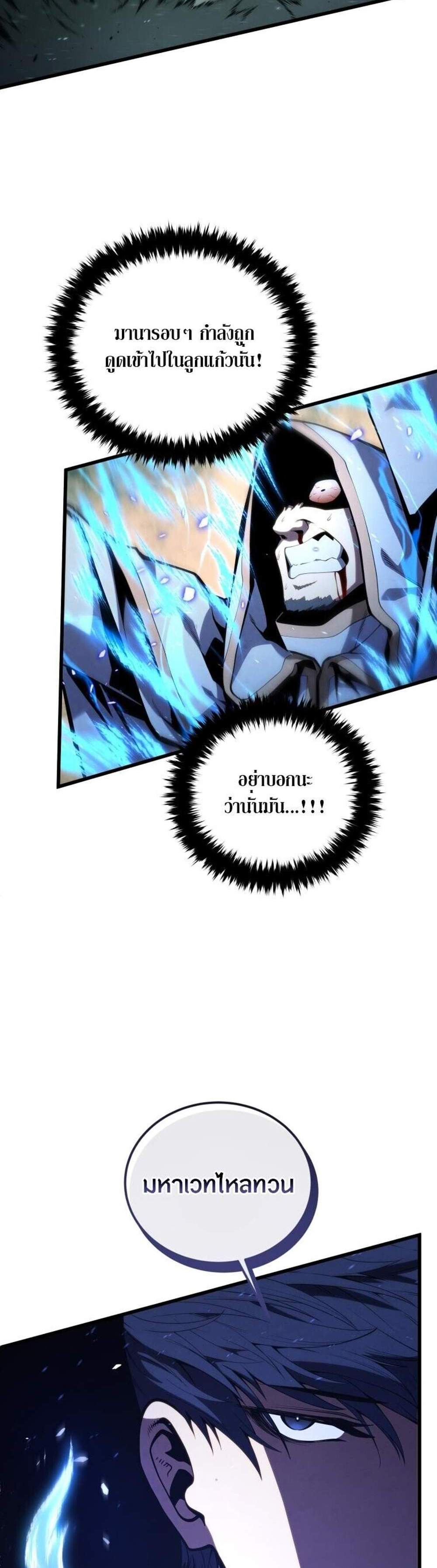 Swordmaster’s Youngest Son แปลไทย