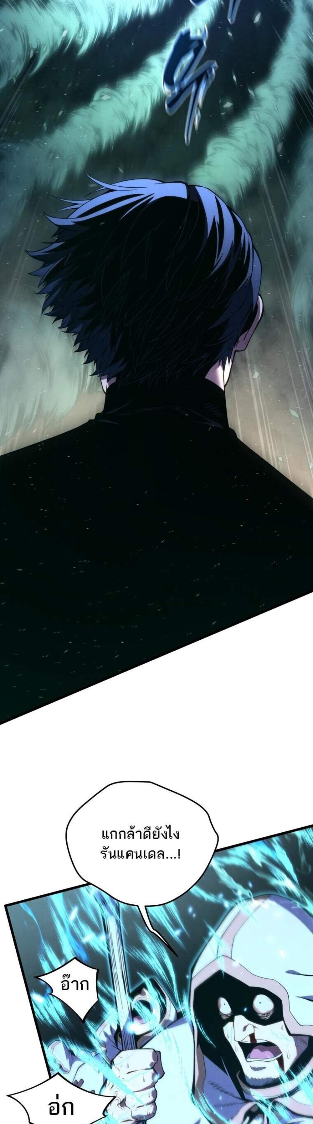 Swordmaster’s Youngest Son แปลไทย