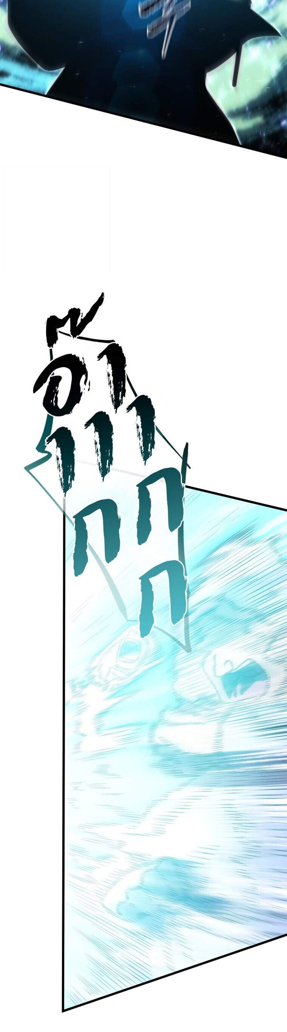 Swordmaster’s Youngest Son แปลไทย