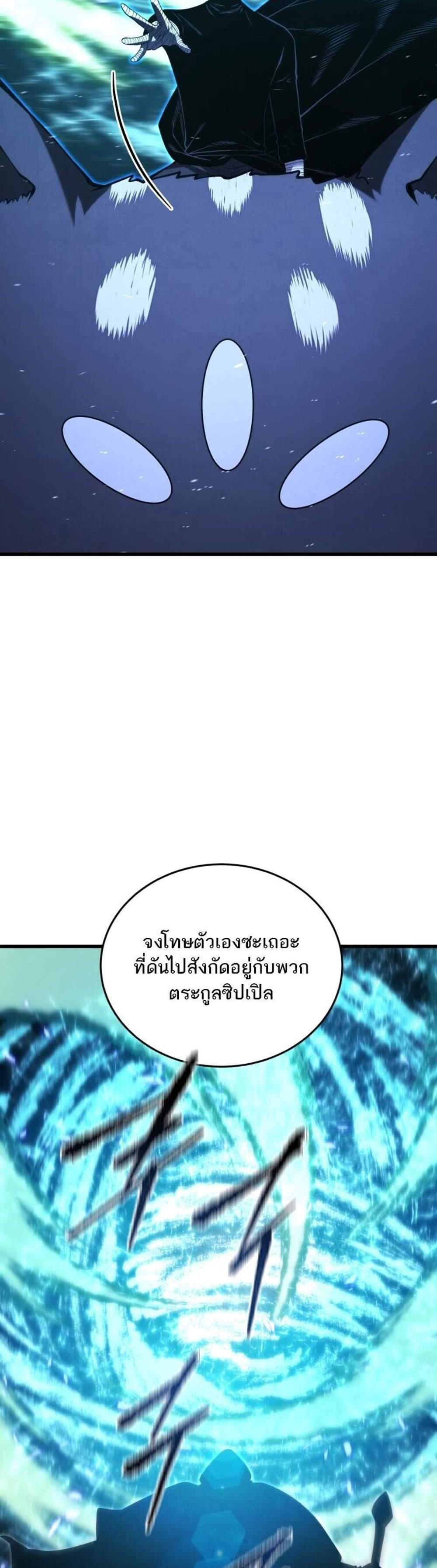 Swordmaster’s Youngest Son แปลไทย