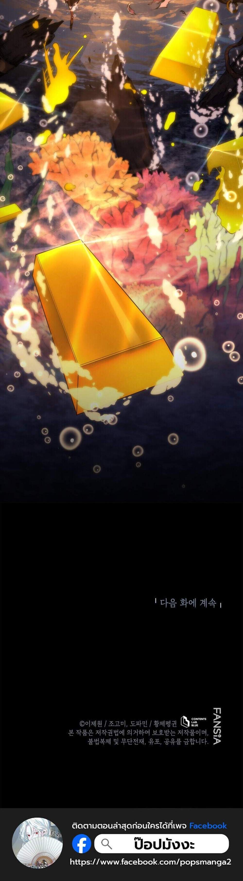 Swordmaster’s Youngest Son แปลไทย