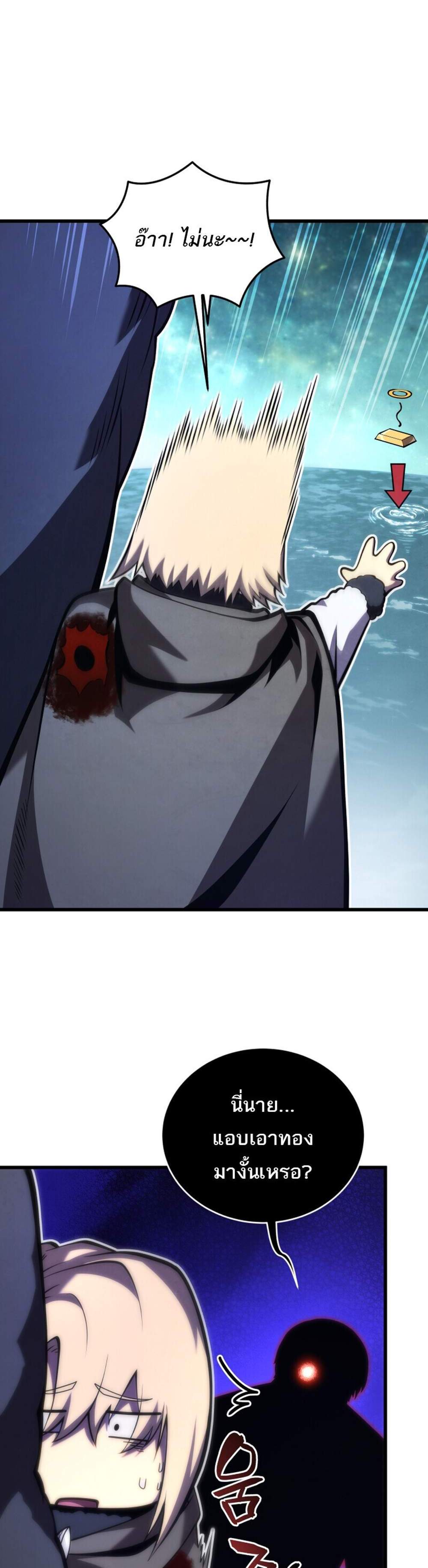 Swordmaster’s Youngest Son แปลไทย