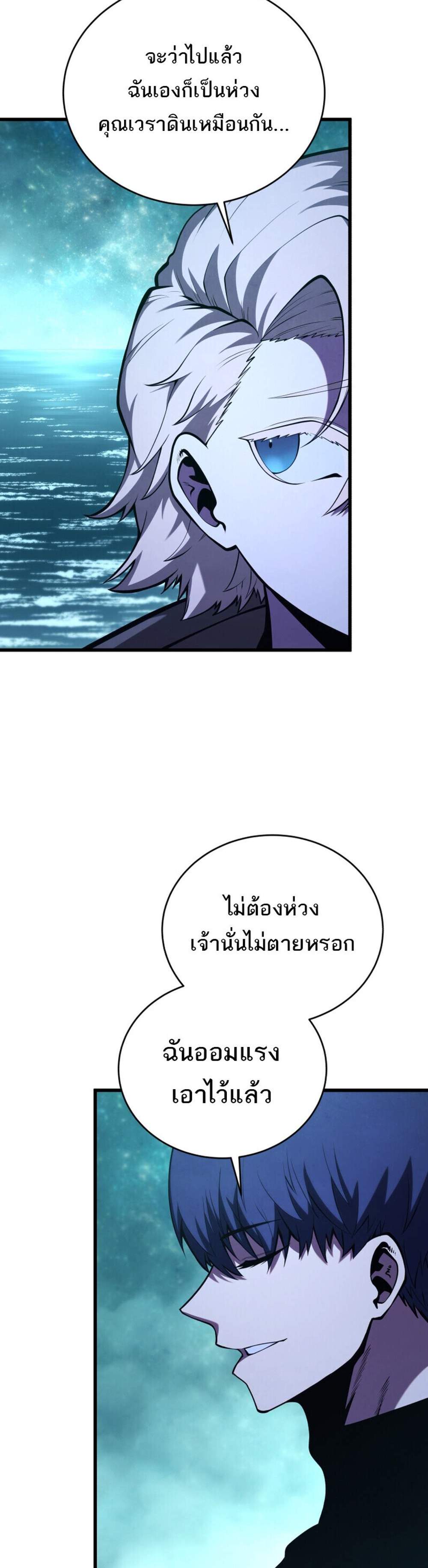 Swordmaster’s Youngest Son แปลไทย