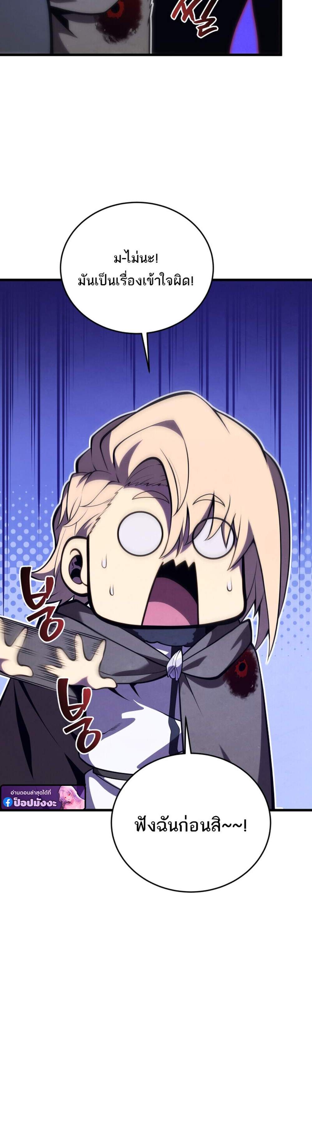 Swordmaster’s Youngest Son แปลไทย