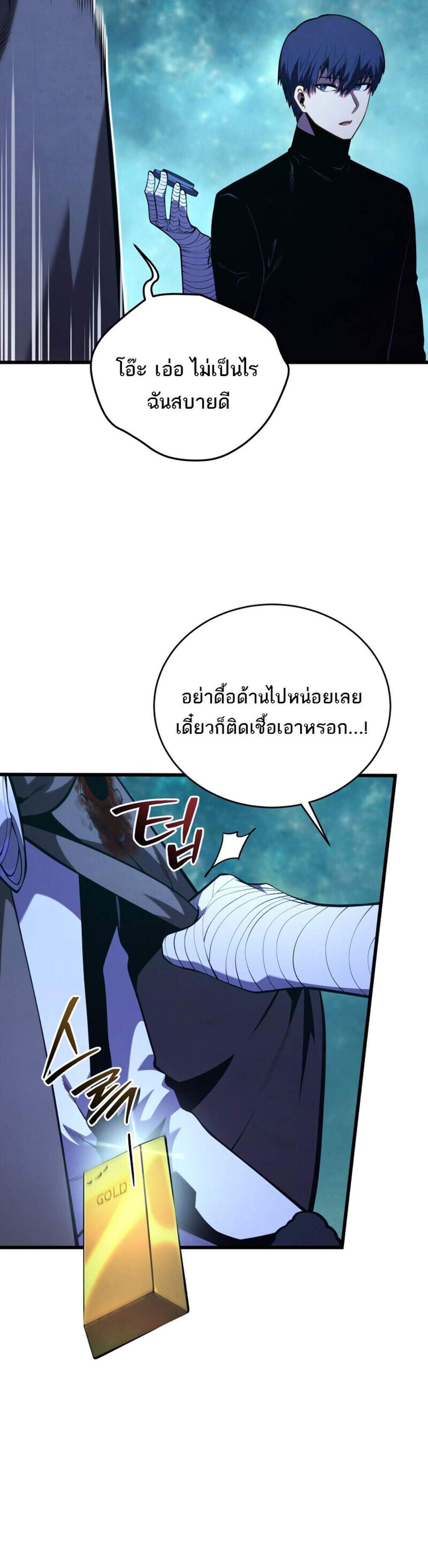 Swordmaster’s Youngest Son แปลไทย