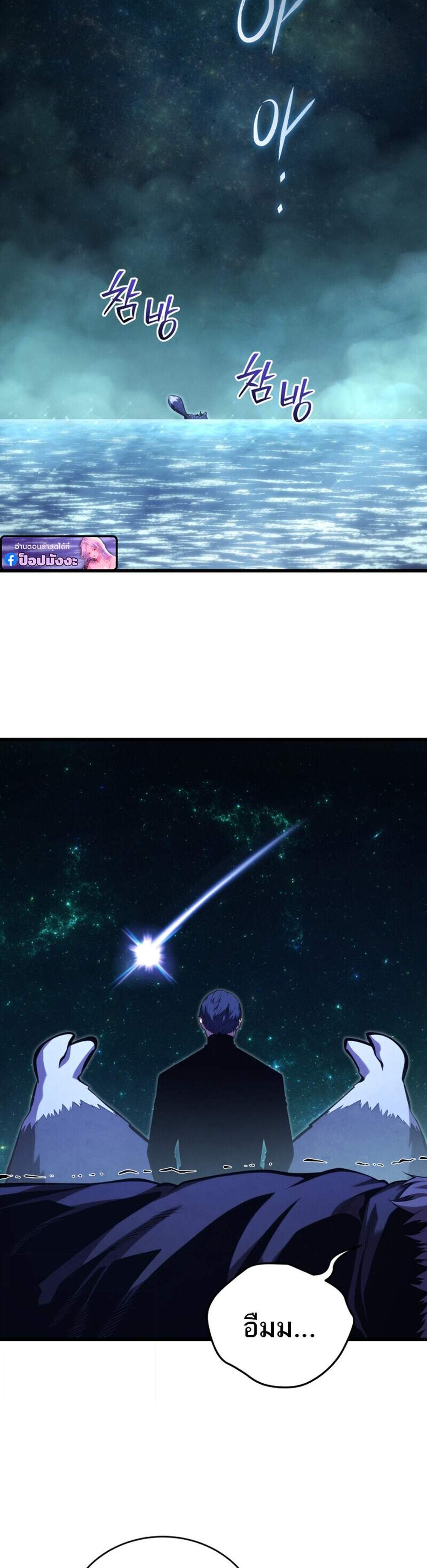 Swordmaster’s Youngest Son แปลไทย