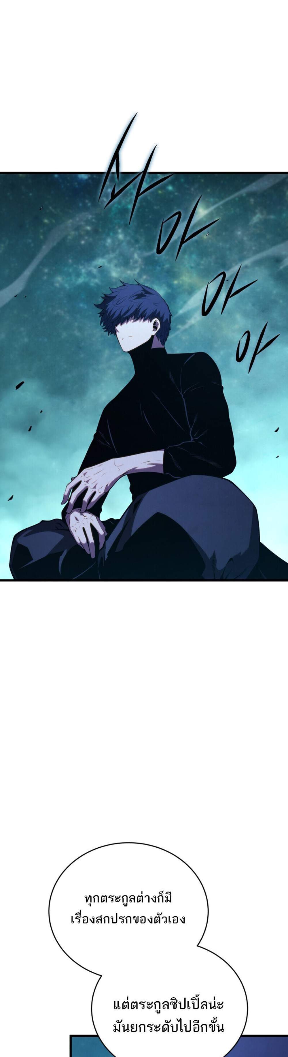 Swordmaster’s Youngest Son แปลไทย