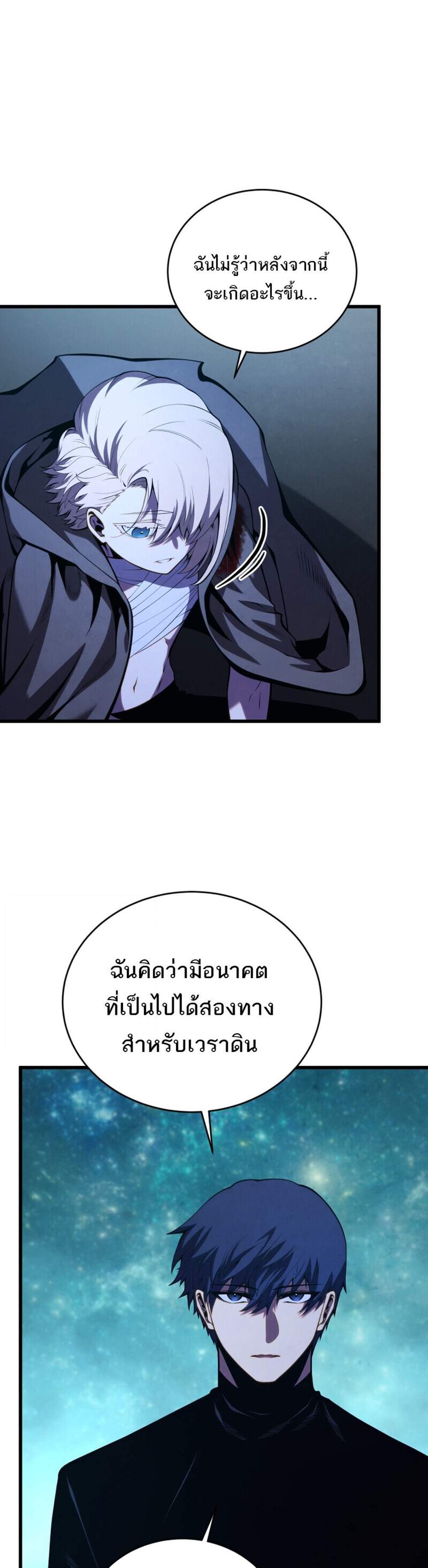 Swordmaster’s Youngest Son แปลไทย