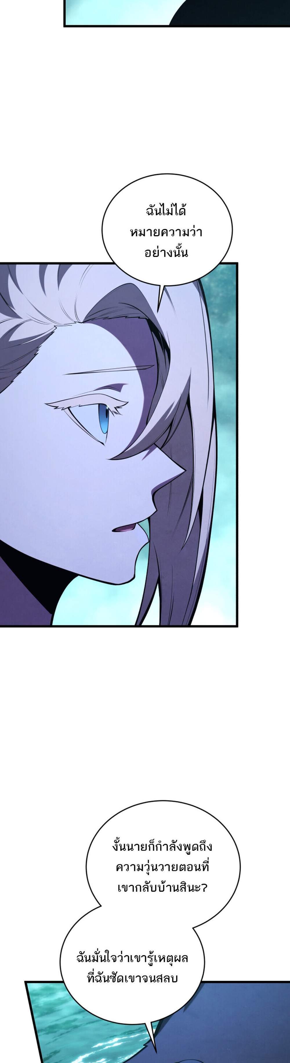 Swordmaster’s Youngest Son แปลไทย