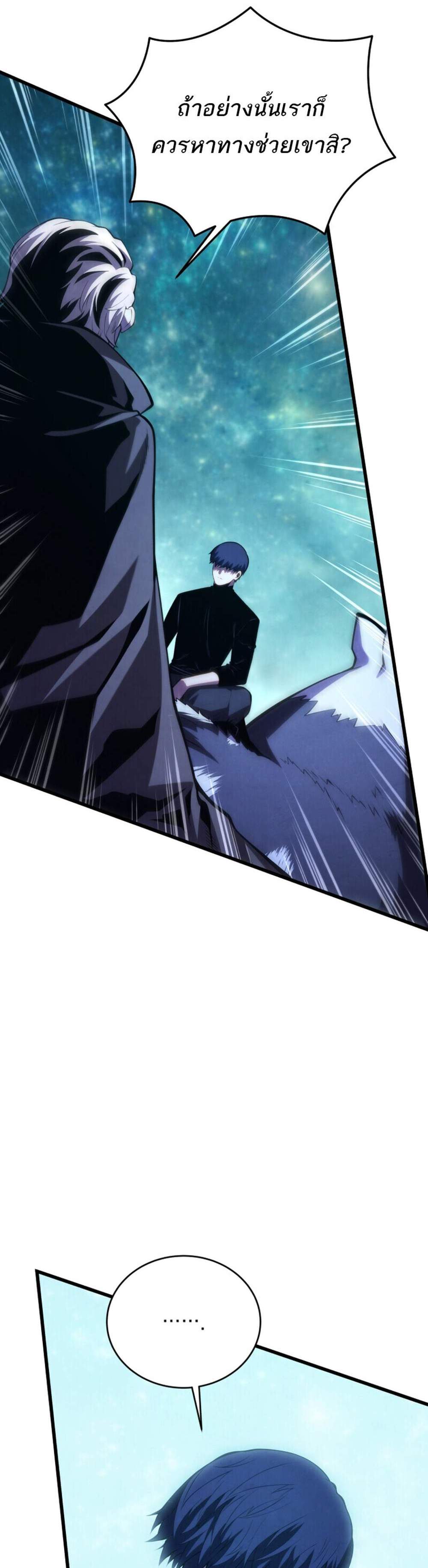 Swordmaster’s Youngest Son แปลไทย