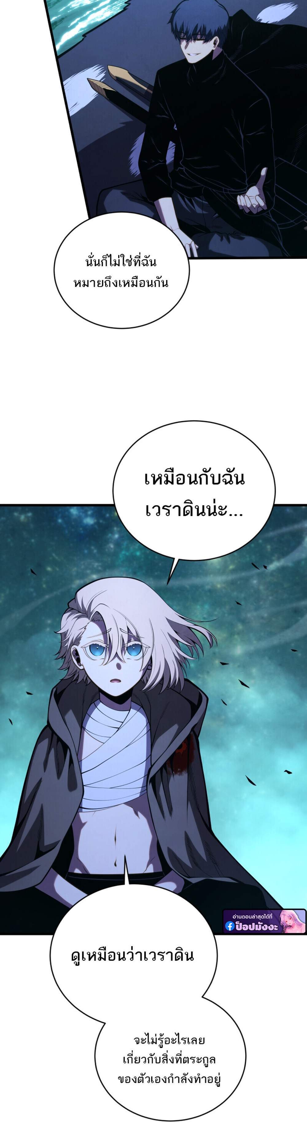 Swordmaster’s Youngest Son แปลไทย