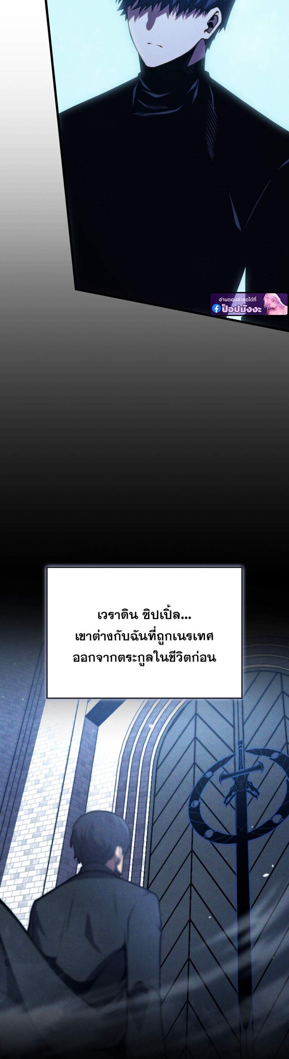 Swordmaster’s Youngest Son แปลไทย