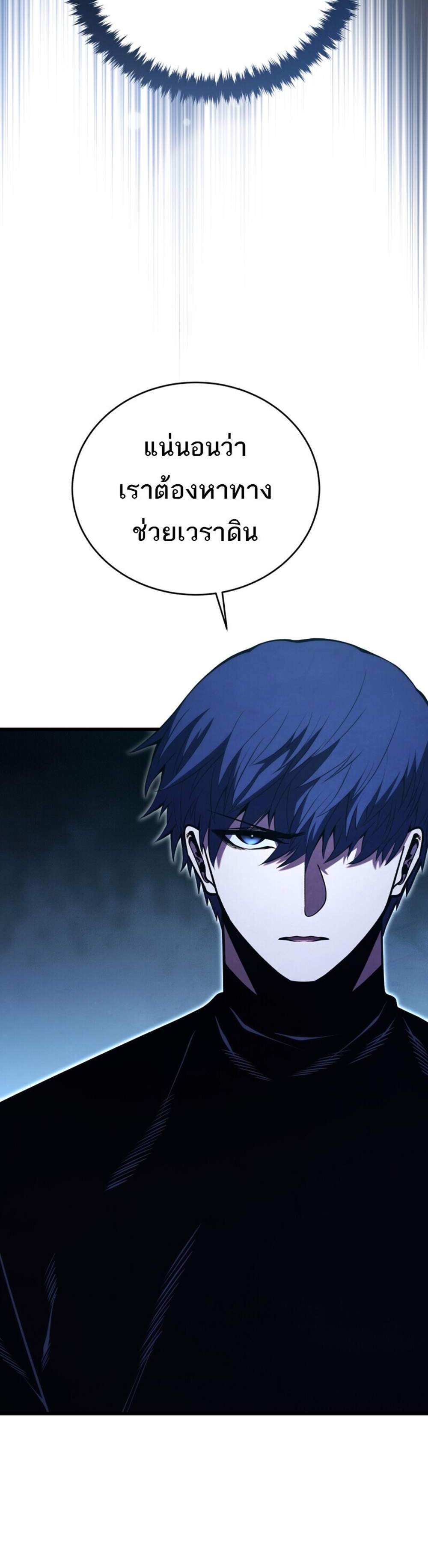 Swordmaster’s Youngest Son แปลไทย