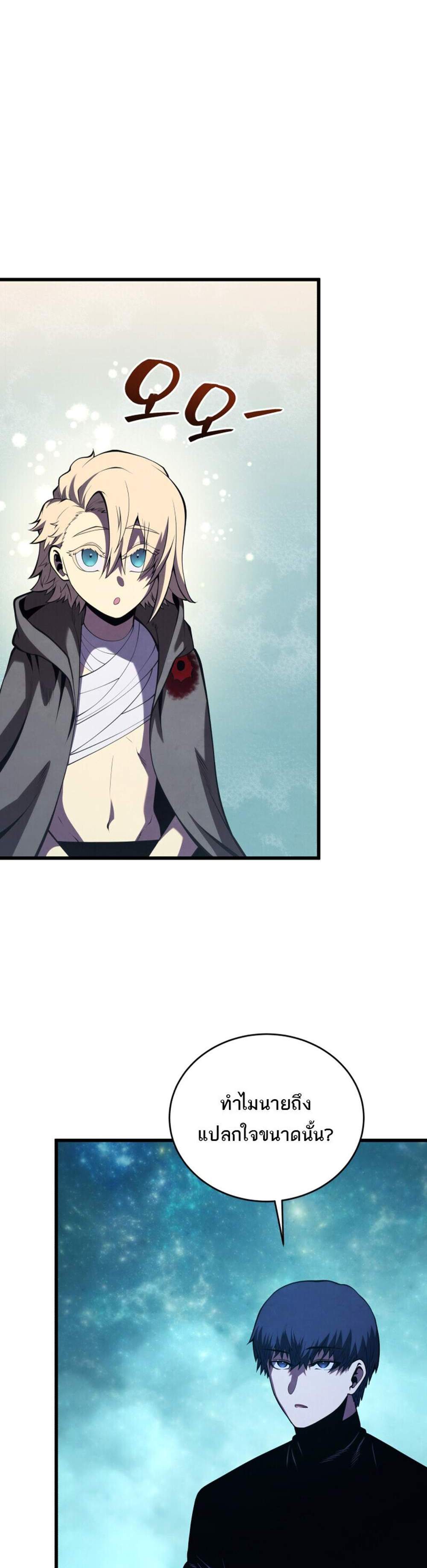 Swordmaster’s Youngest Son แปลไทย