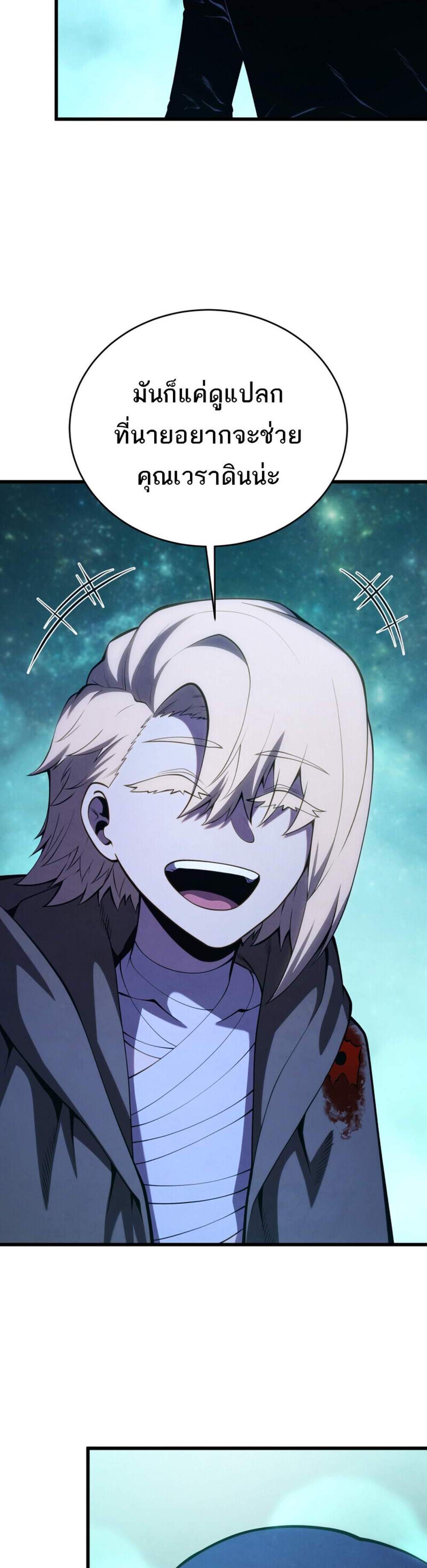 Swordmaster’s Youngest Son แปลไทย