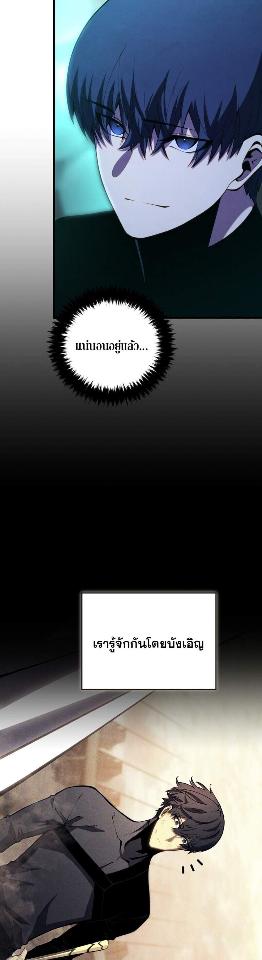 Swordmaster’s Youngest Son แปลไทย