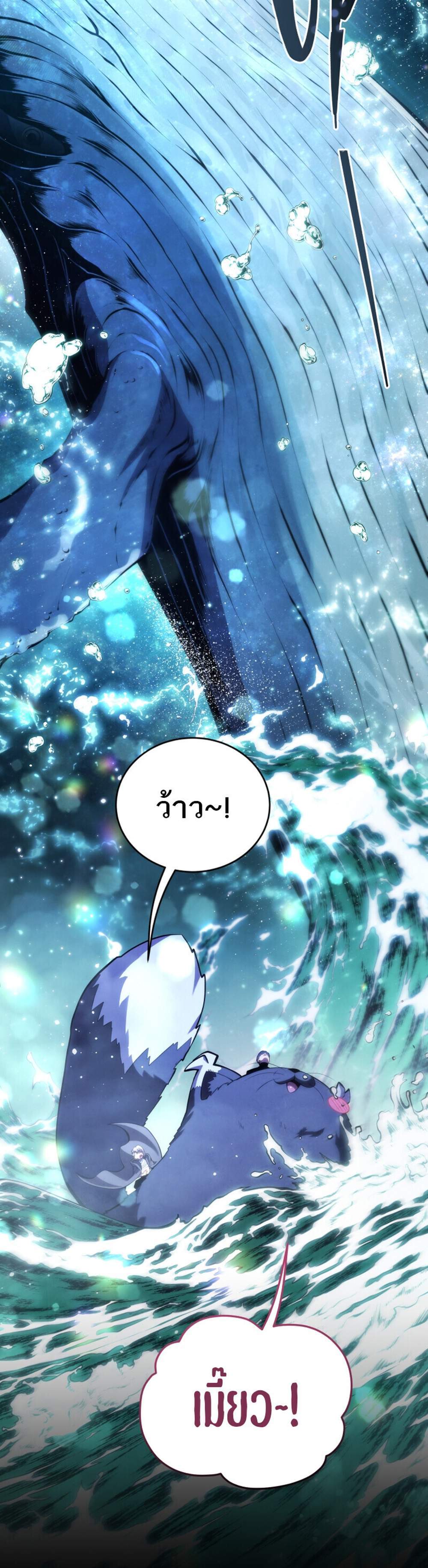 Swordmaster’s Youngest Son แปลไทย