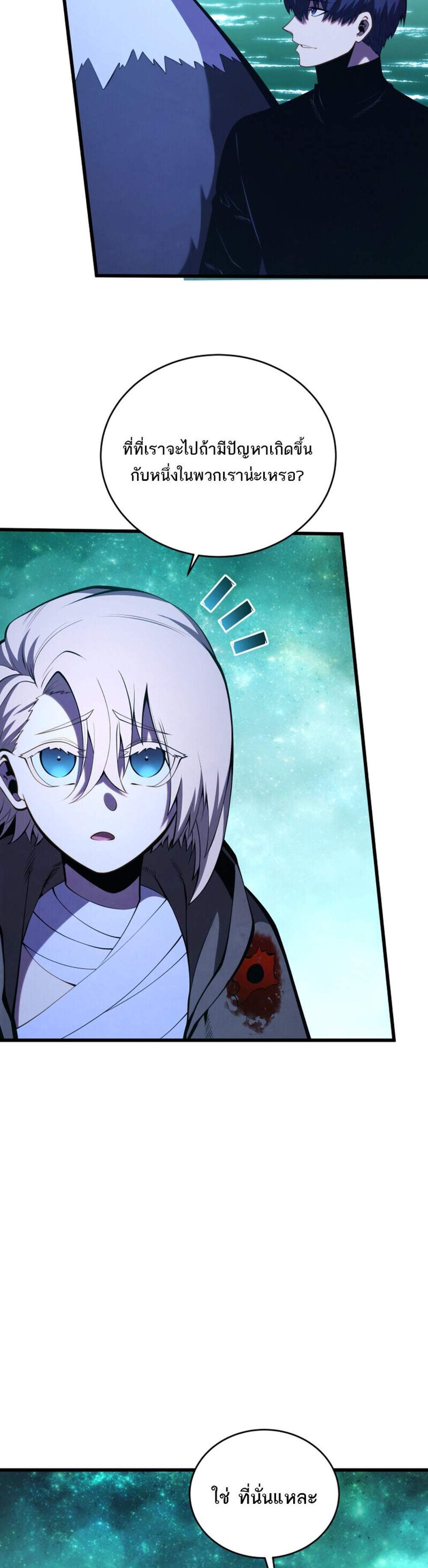 Swordmaster’s Youngest Son แปลไทย