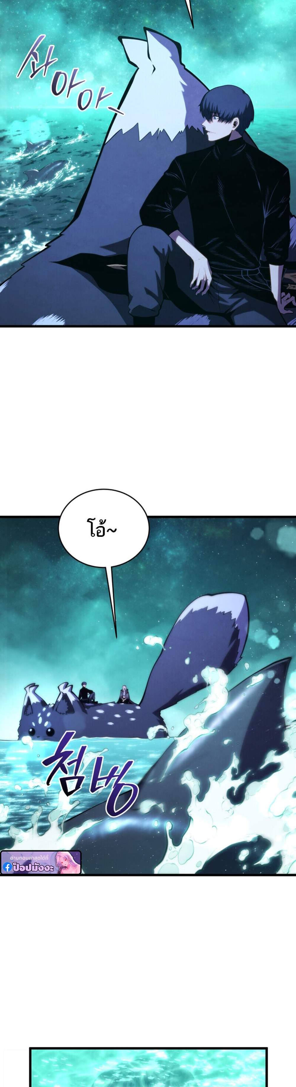 Swordmaster’s Youngest Son แปลไทย