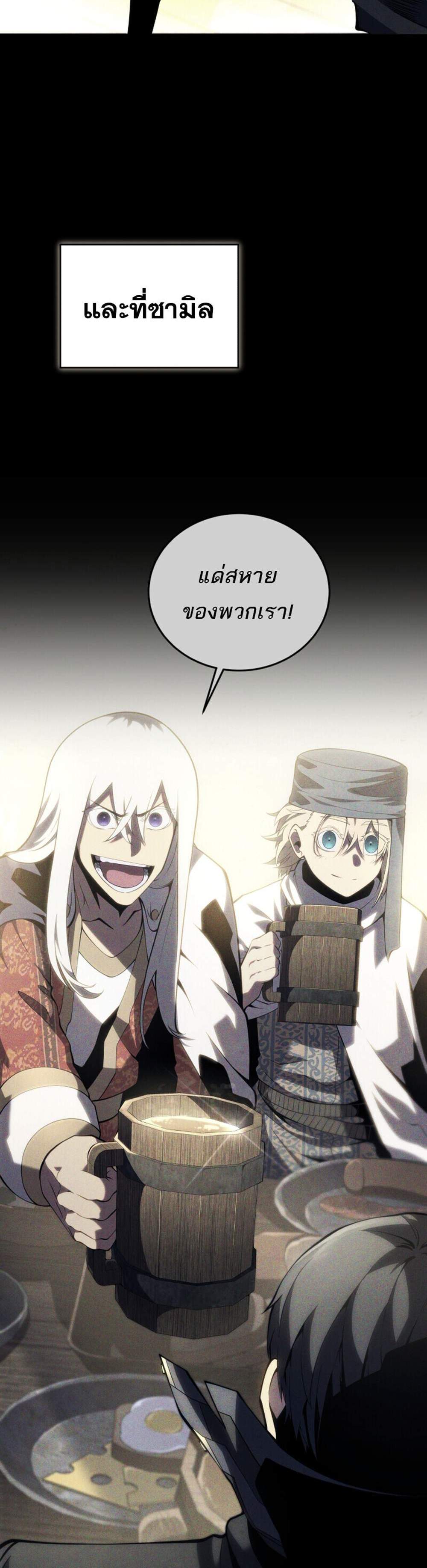 Swordmaster’s Youngest Son แปลไทย