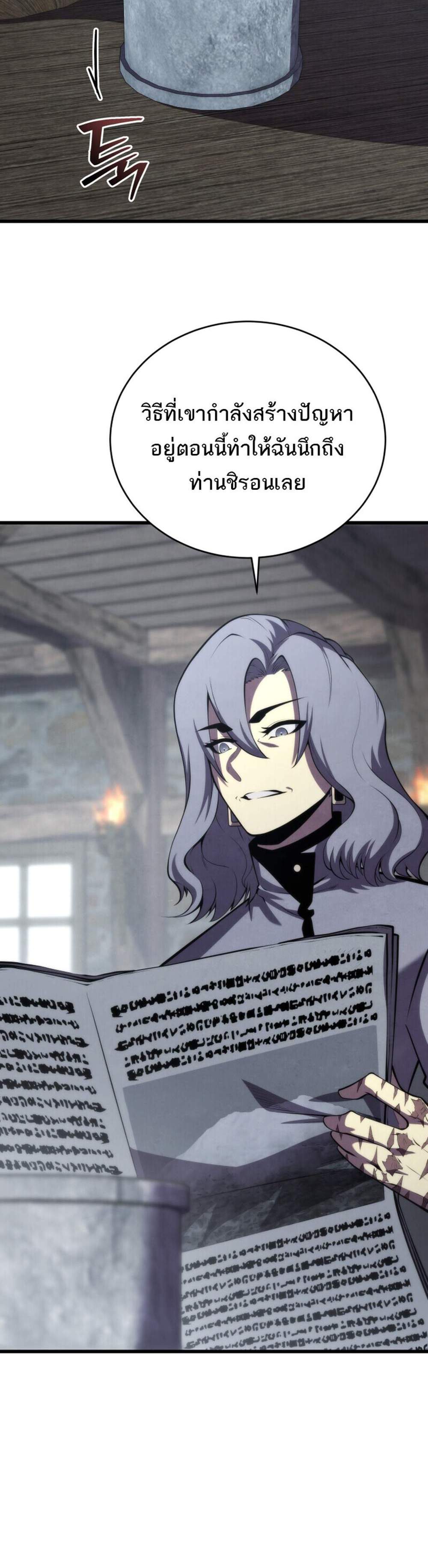 Swordmaster’s Youngest Son แปลไทย