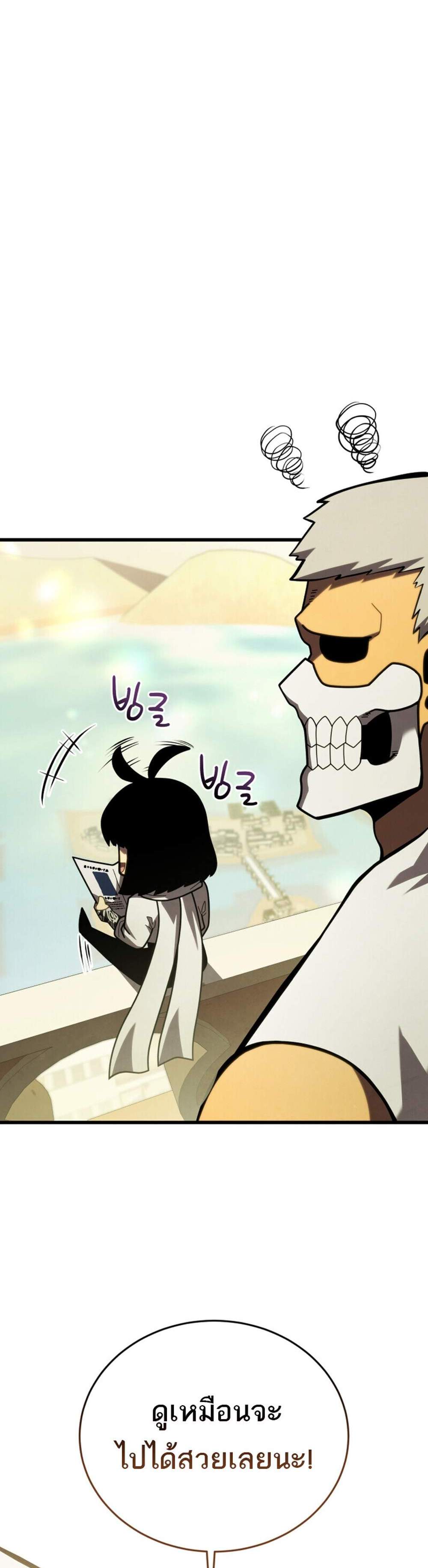 Swordmaster’s Youngest Son แปลไทย