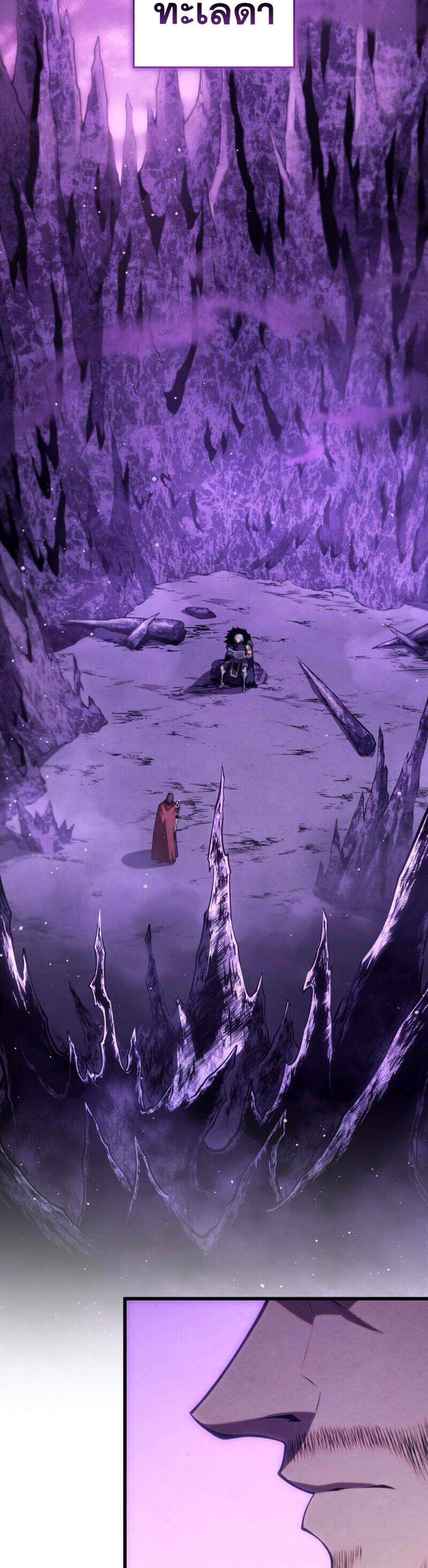 Swordmaster’s Youngest Son แปลไทย