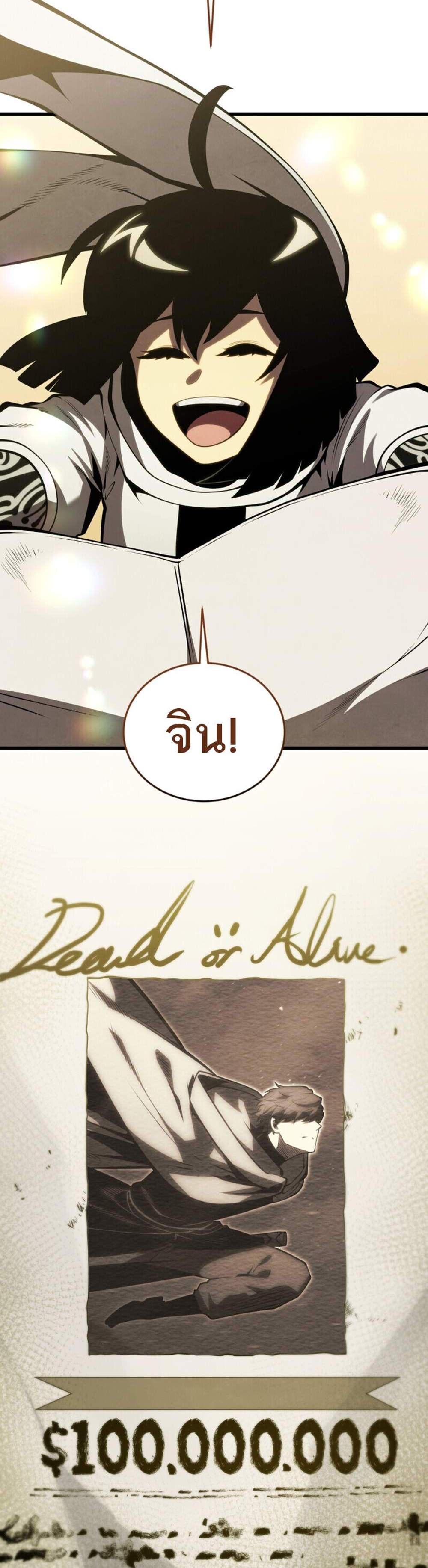 Swordmaster’s Youngest Son แปลไทย