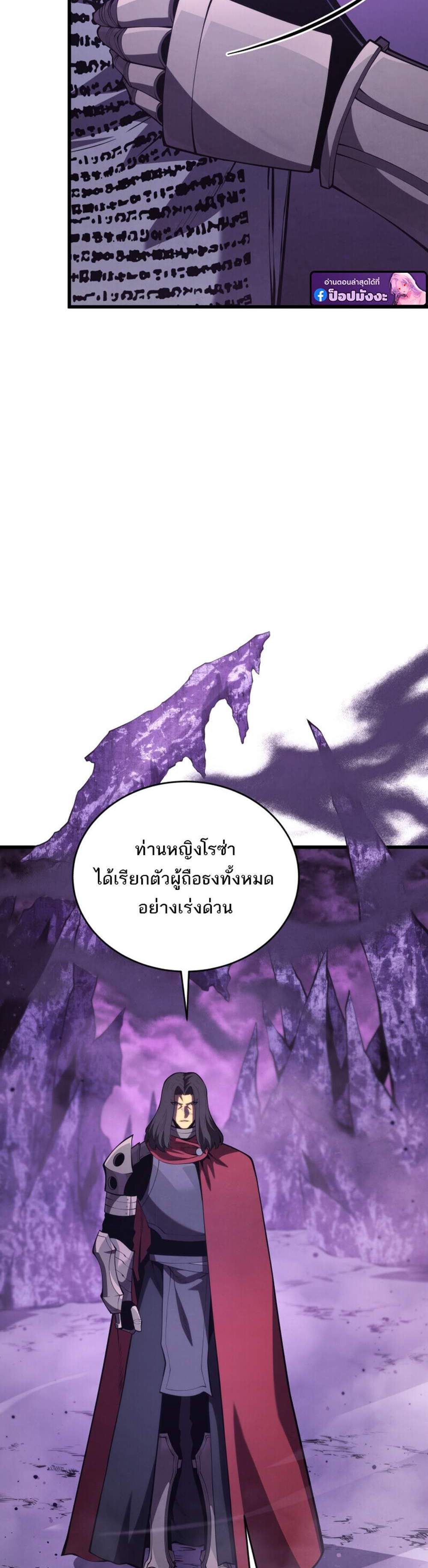 Swordmaster’s Youngest Son แปลไทย