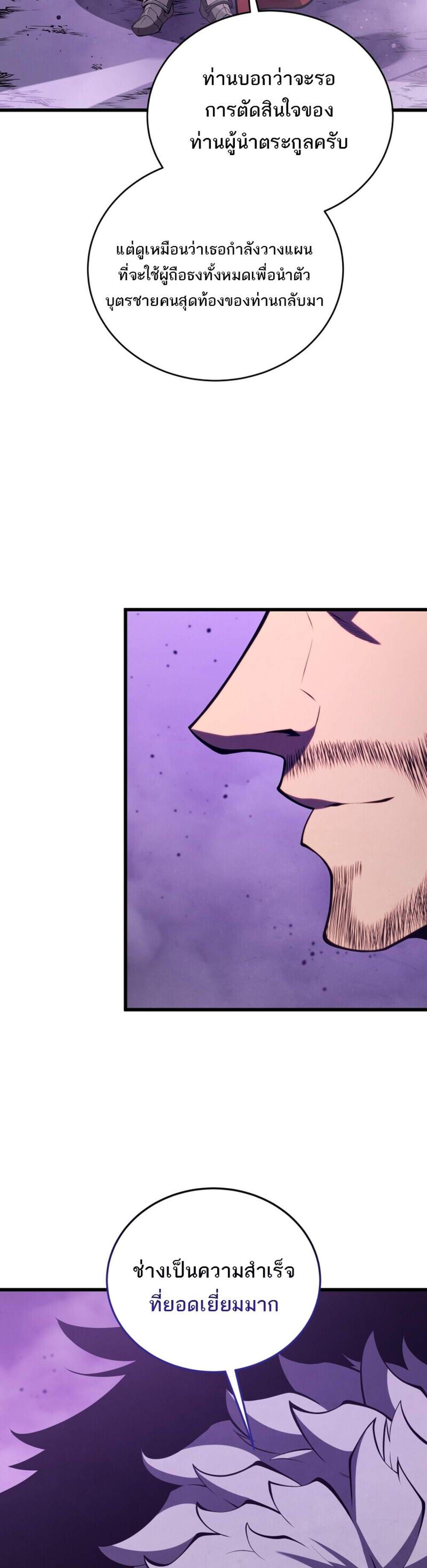 Swordmaster’s Youngest Son แปลไทย